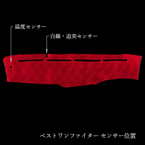 ダッシュマット 王朝 FUSO ベストワンファイター – キタワキ｜トラック