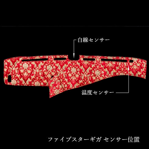 トラック ダッシュマット 金華山 コスモスレッド 金華山ダッシュボードマット コスモス 大型 / トラック用品貨物